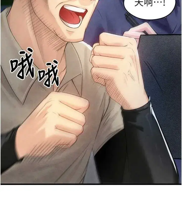 第2話-累積點數的唯一方法