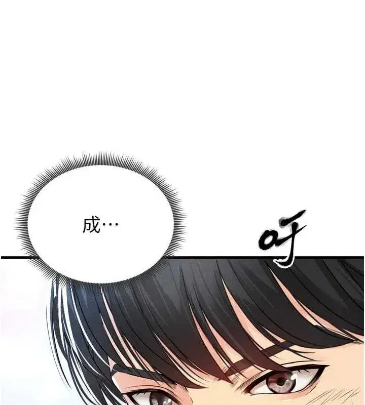 第2話-累積點數的唯一方法