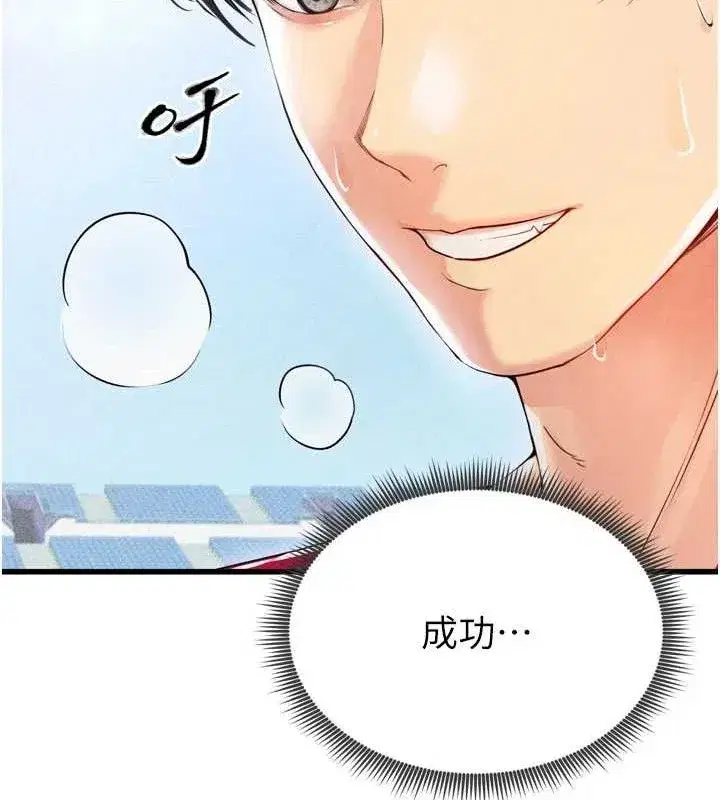 第2話-累積點數的唯一方法