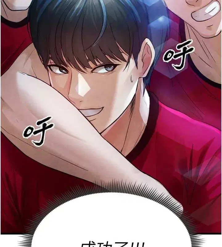 第2話-累積點數的唯一方法