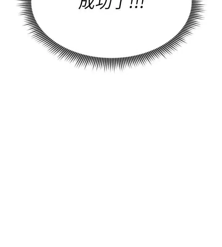 第2話-累積點數的唯一方法