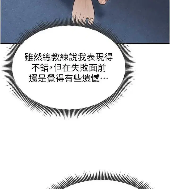 第2話-累積點數的唯一方法