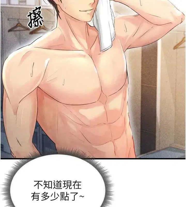 第2話-累積點數的唯一方法