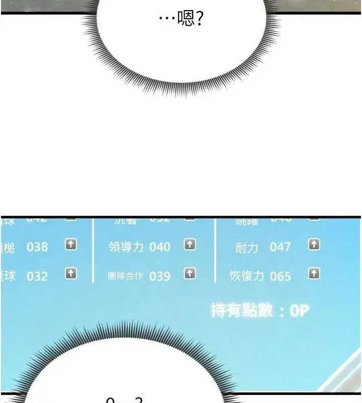 第2話-累積點數的唯一方法