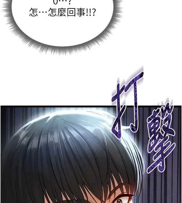 第2話-累積點數的唯一方法