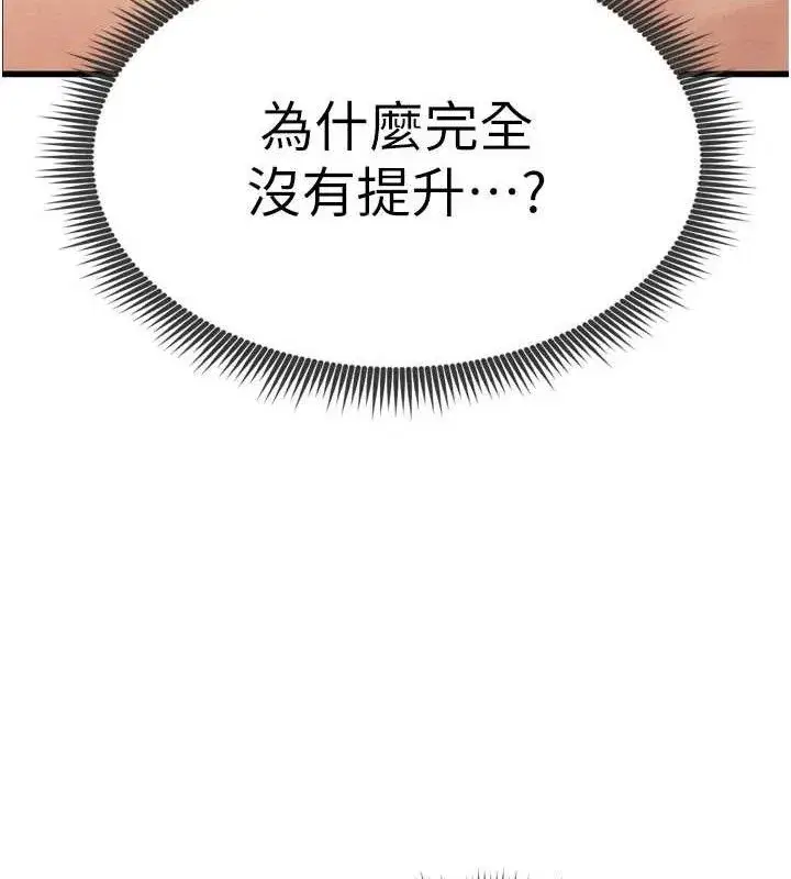 第2話-累積點數的唯一方法