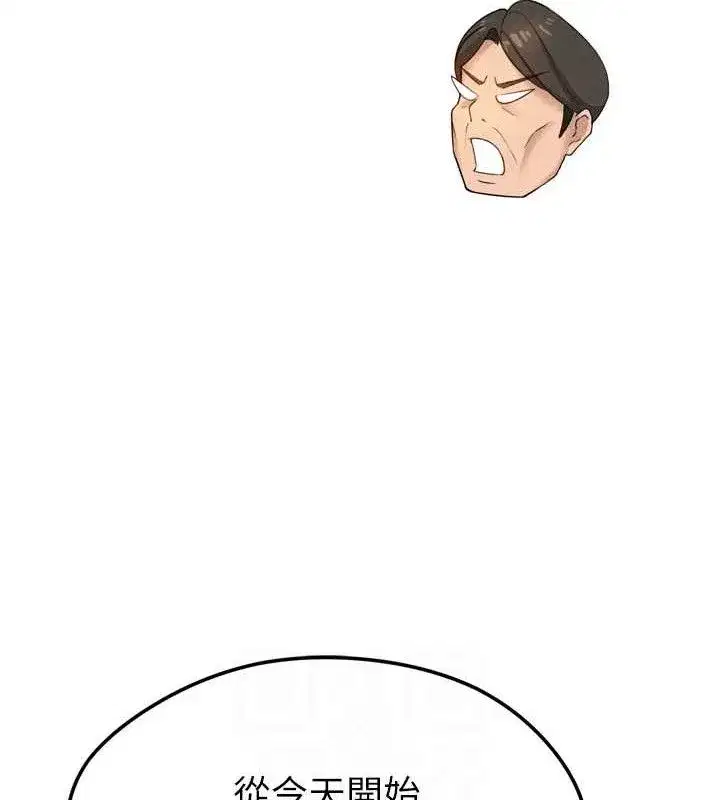 第2話-累積點數的唯一方法