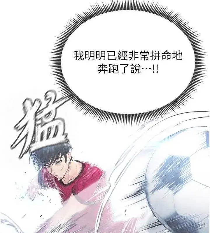 第2話-累積點數的唯一方法