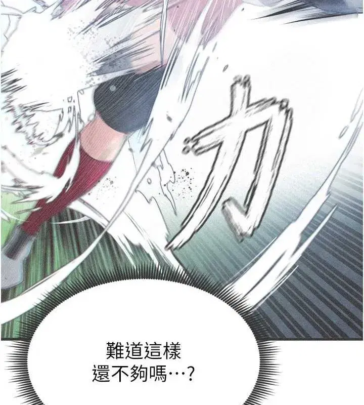 第2話-累積點數的唯一方法