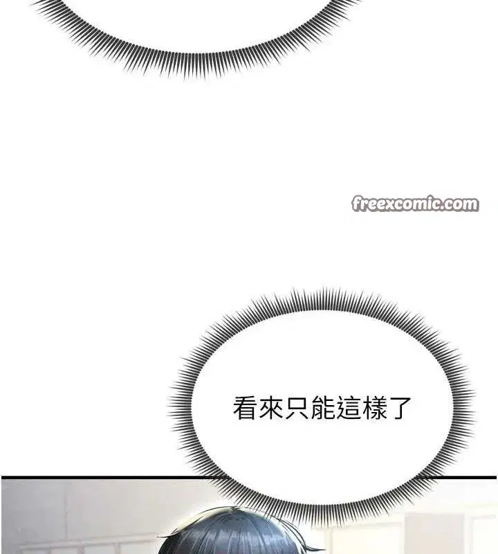 第2話-累積點數的唯一方法