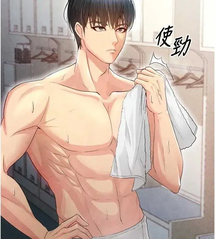 第2話-累積點數的唯一方法