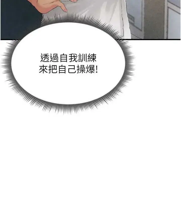 第2話-累積點數的唯一方法