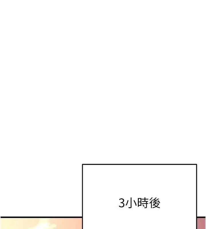 第2話-累積點數的唯一方法