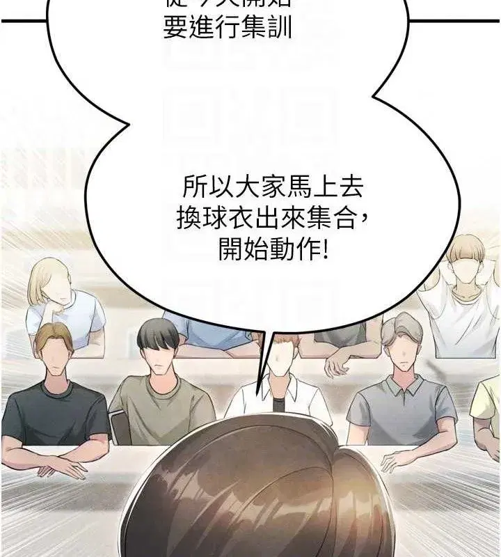 第2話-累積點數的唯一方法