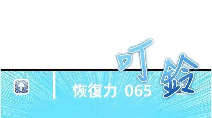 第2話-累積點數的唯一方法