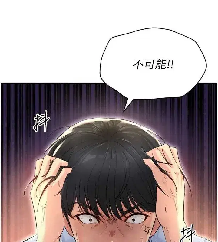 第2話-累積點數的唯一方法