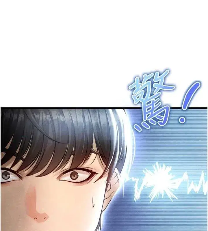 第2話-累積點數的唯一方法