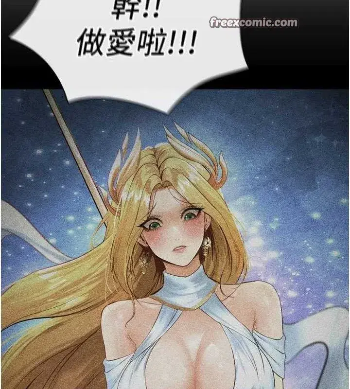 第2話-累積點數的唯一方法