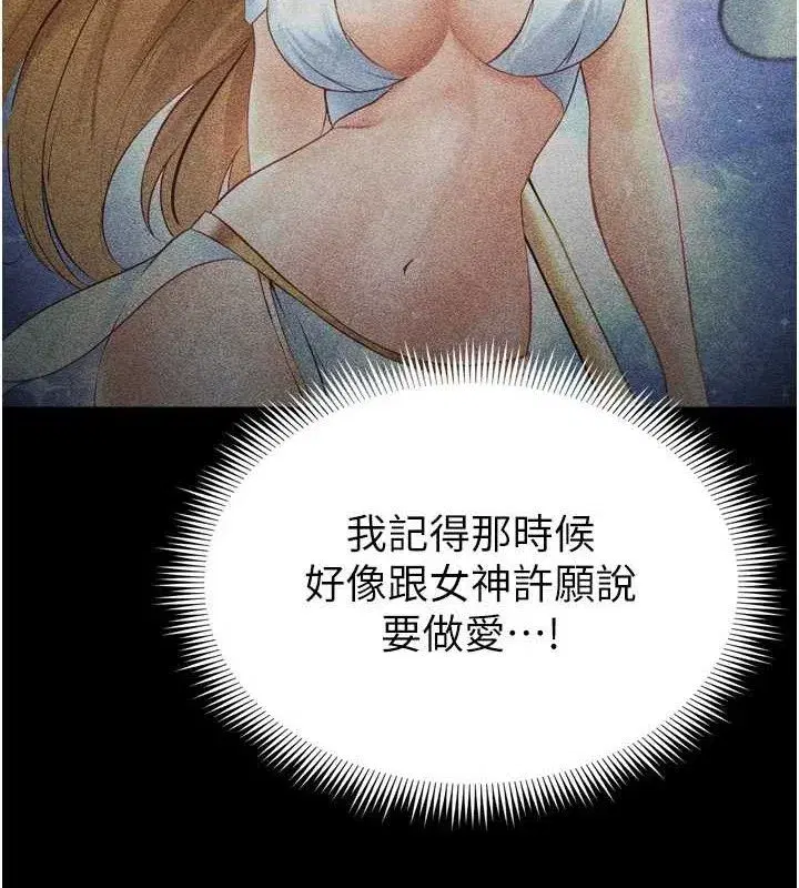 第2話-累積點數的唯一方法