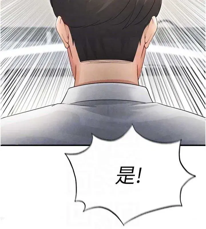 第2話-累積點數的唯一方法