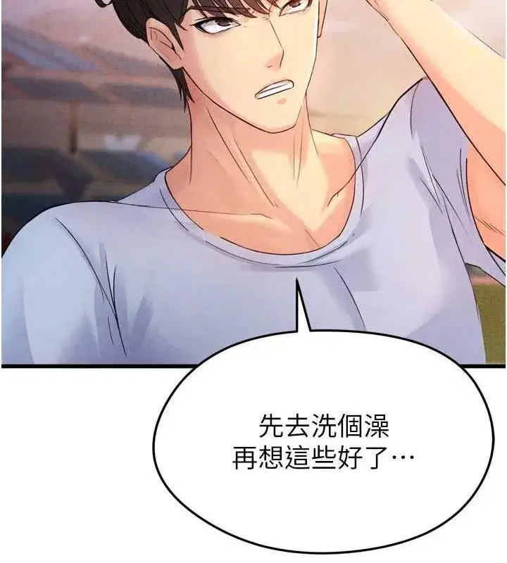 第2話-累積點數的唯一方法