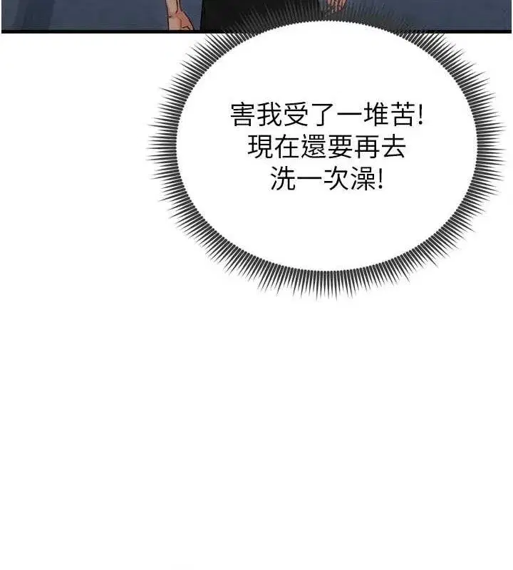 第2話-累積點數的唯一方法