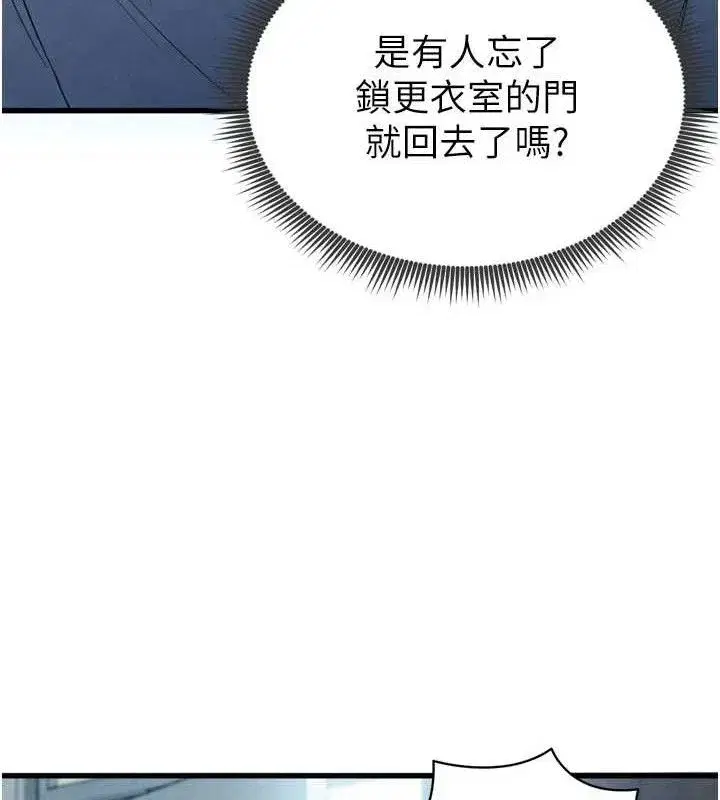 第2話-累積點數的唯一方法