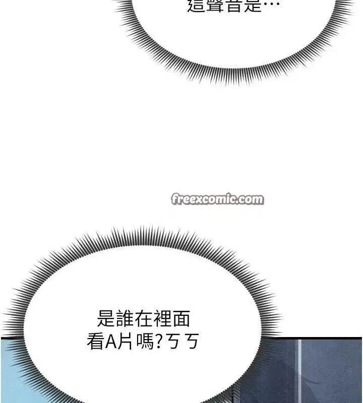 第2話-累積點數的唯一方法