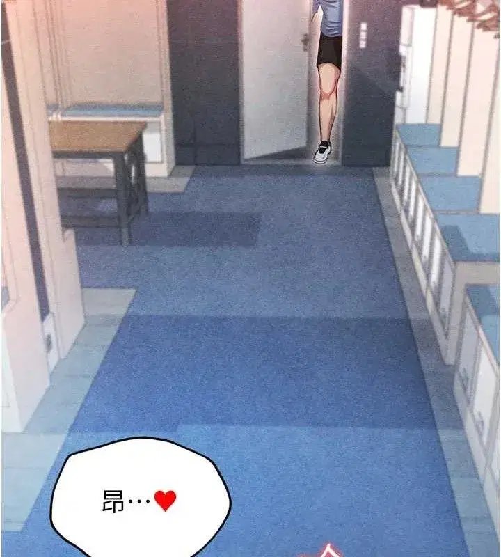 第2話-累積點數的唯一方法