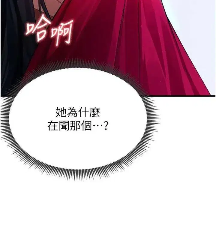 第2話-累積點數的唯一方法