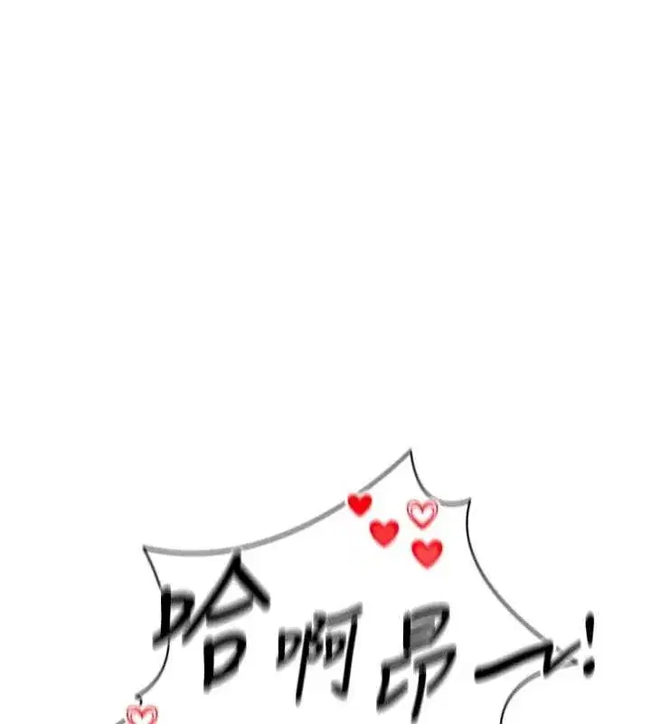 第2話-累積點數的唯一方法