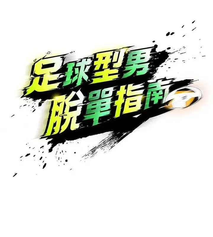 第2話-累積點數的唯一方法
