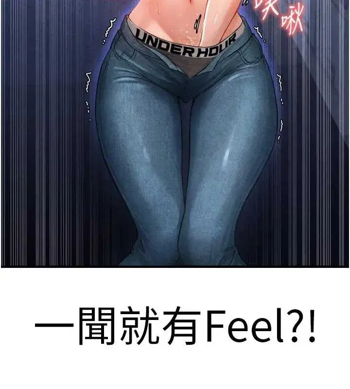 第2話-累積點數的唯一方法