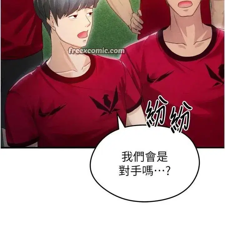 第2話-累積點數的唯一方法