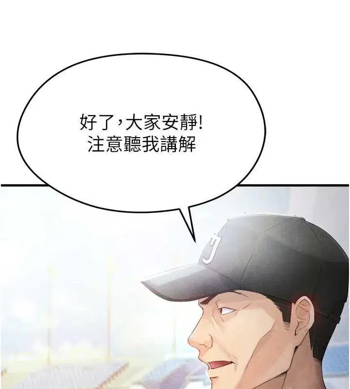 第2話-累積點數的唯一方法