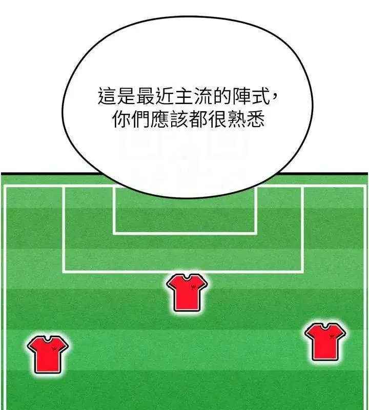 第2話-累積點數的唯一方法