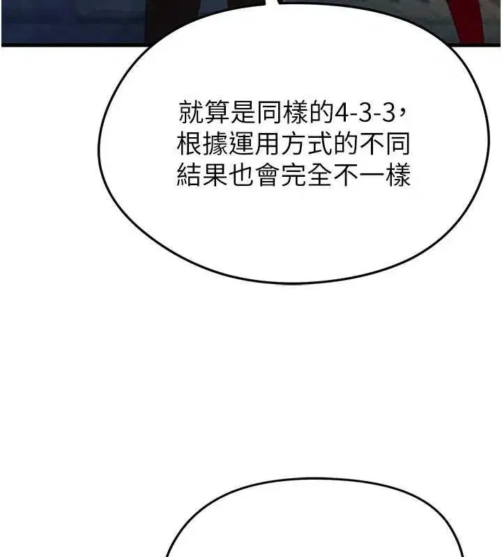 第2話-累積點數的唯一方法