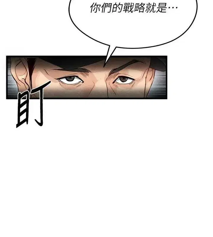 第2話-累積點數的唯一方法