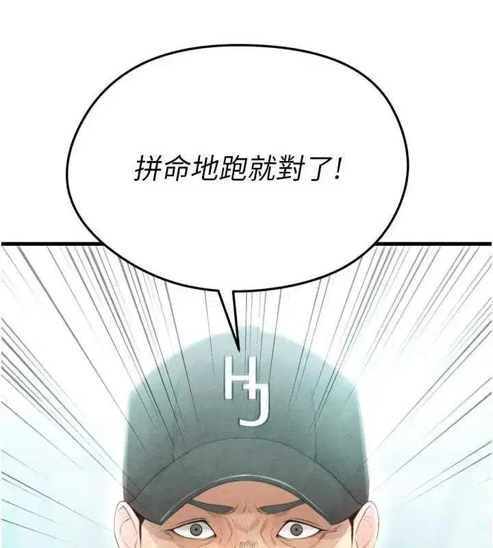 第2話-累積點數的唯一方法