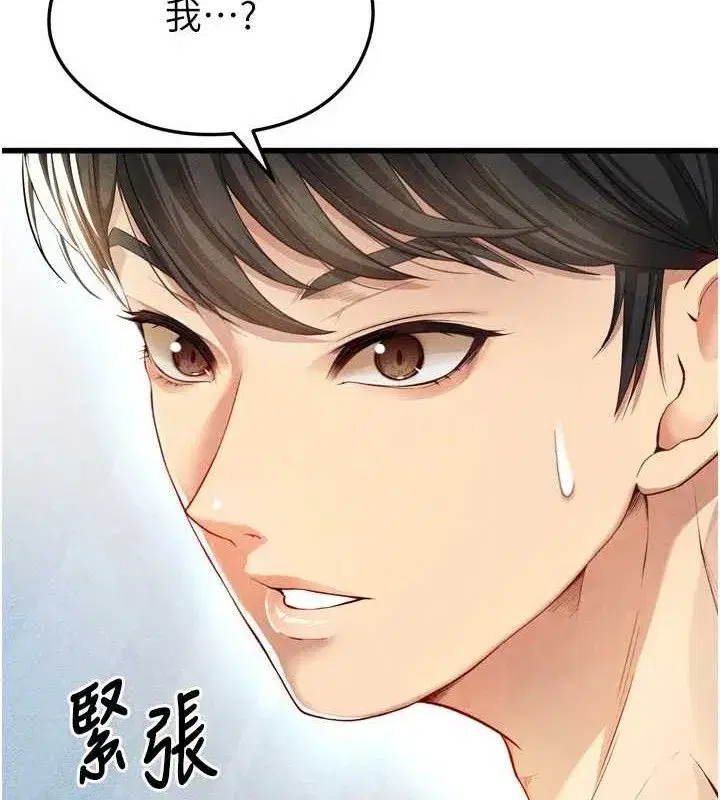 第2話-累積點數的唯一方法