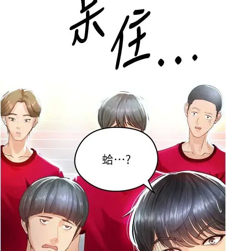 第2話-累積點數的唯一方法