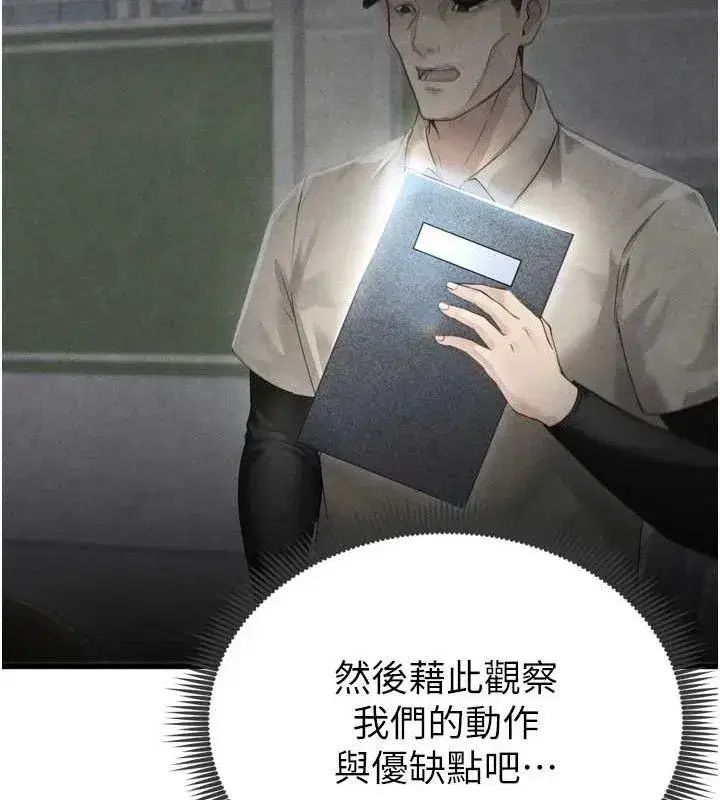 第2話-累積點數的唯一方法