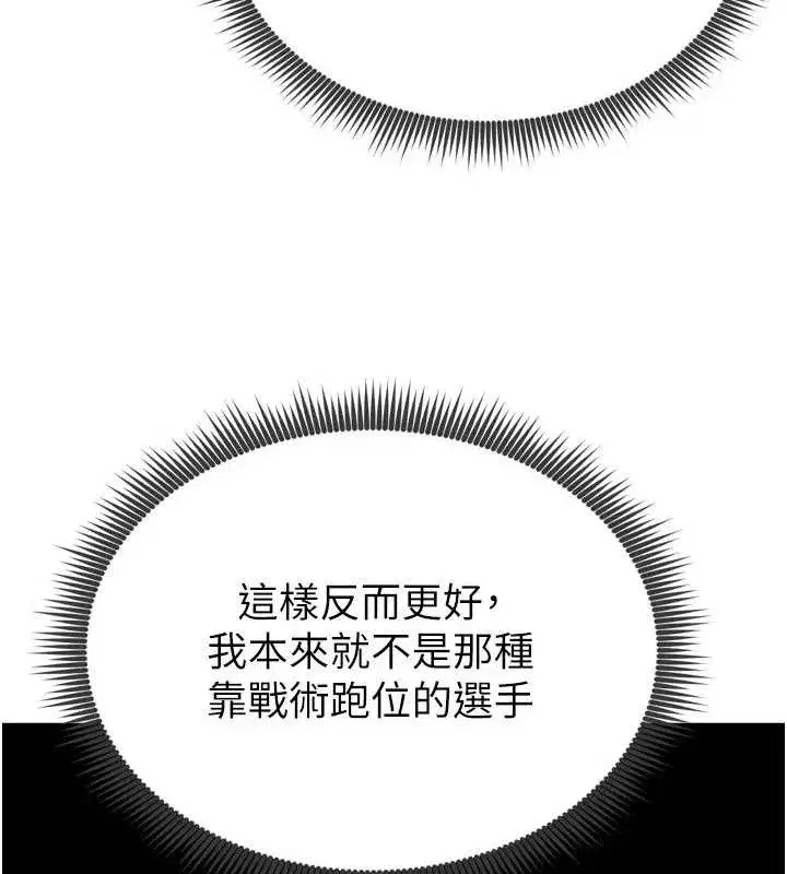 第2話-累積點數的唯一方法