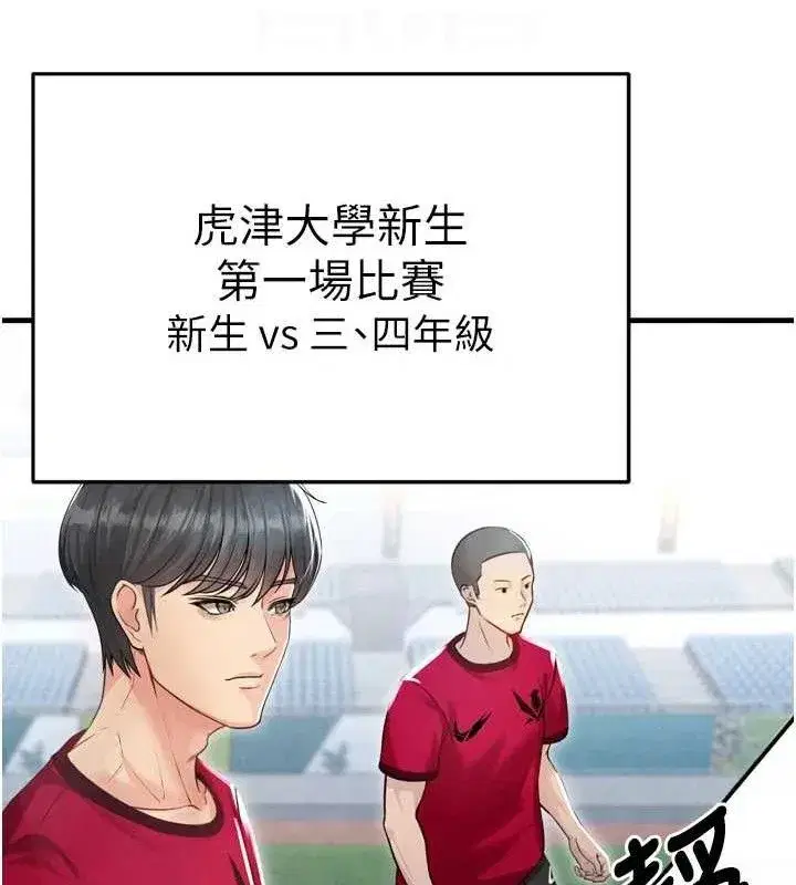 第2話-累積點數的唯一方法