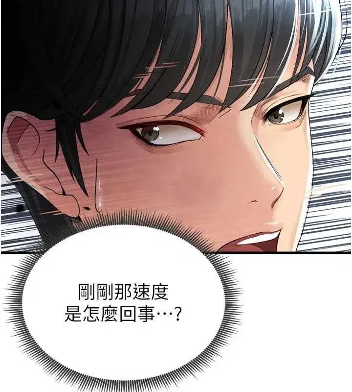 第2話-累積點數的唯一方法