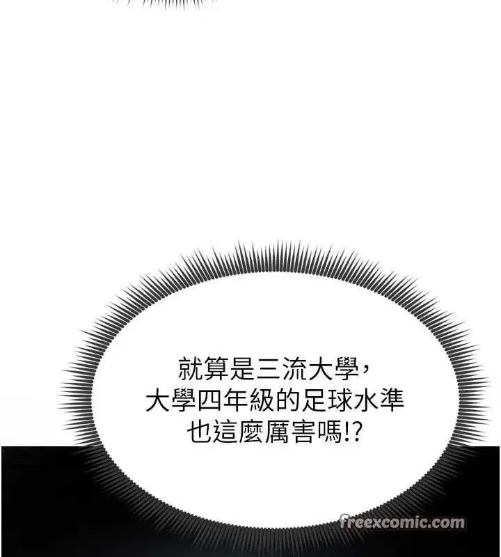 第2話-累積點數的唯一方法