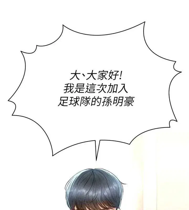 第2話-累積點數的唯一方法