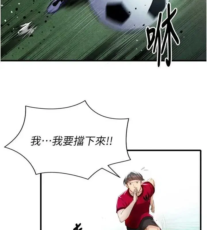 第2話-累積點數的唯一方法