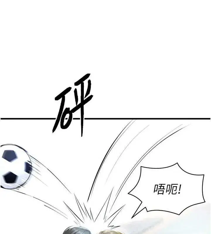 第2話-累積點數的唯一方法