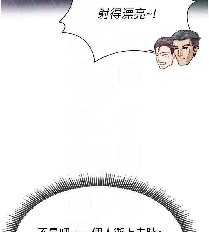 第2話-累積點數的唯一方法